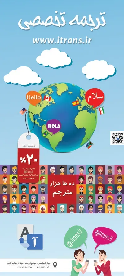 ترجمه تخصصی ای ترنس