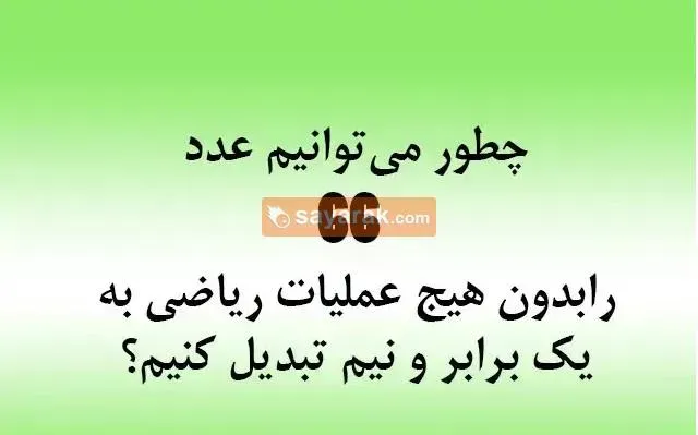 فکر می کنی با هوشی تست به ظاهرساده
