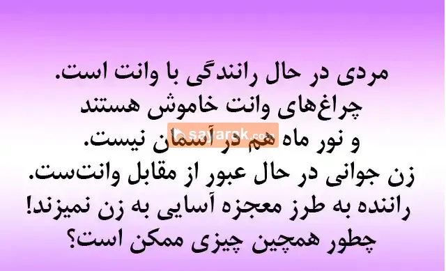 فکر می کنی با هوشی تست