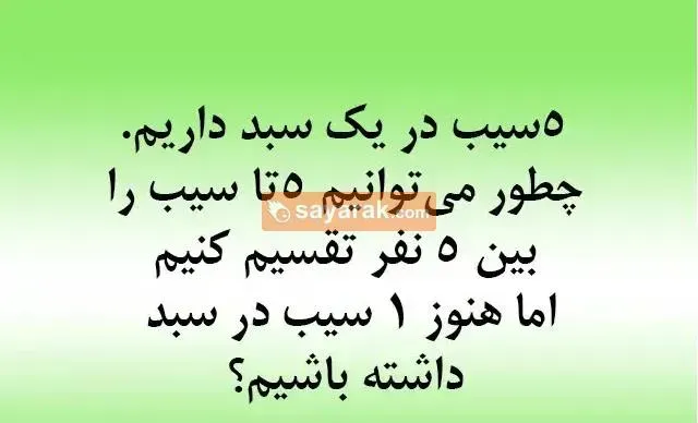 فکر می کنی با هوشی تست به ظاهرساده