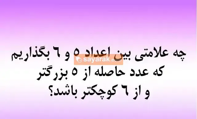 فکر می کنی با هوشی تست