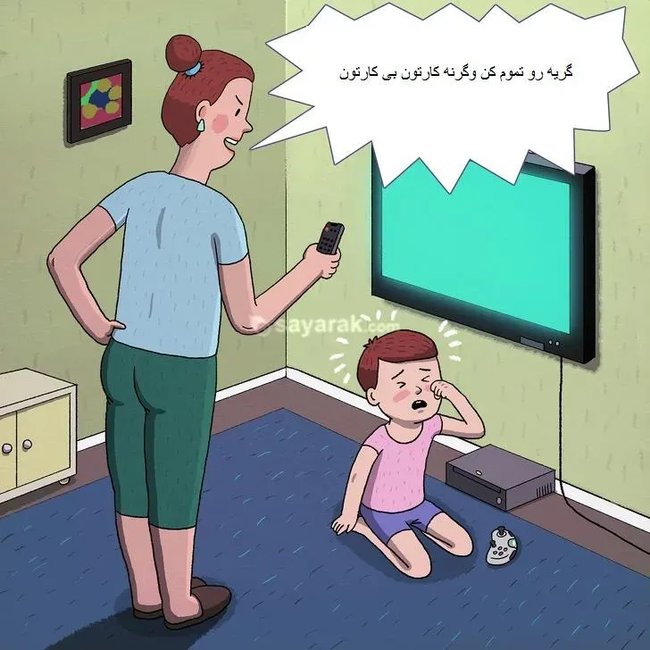 اشتباه والدین در زمان خطای کودک