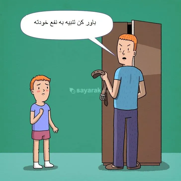 اشتباه والدین در زمان خطای کودک