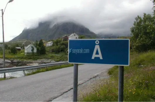 نروژ 